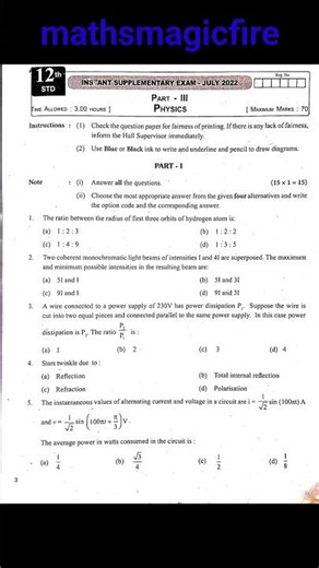 public exam physics question paper July 2022 , 12th standard physics.