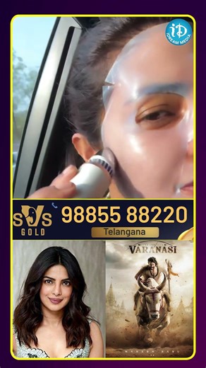 కారులోనే ఫేస్ మాస్క్‌తో వారణాసి షూటింగ్‌కు రెడీ అవుతున్న ప్రియాంక చోప్రా.. #idreammedia