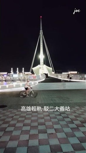 高雄輕軌-駁二大義站