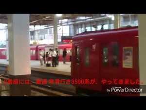 ［迷列車で行こう 名鉄車両編］第7.5回 8/2の逝っとけダイヤ