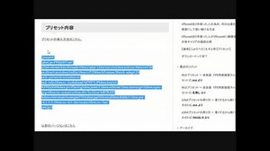 NLEのインストールとプリセットの増やし方