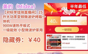 [半年最低] 美的（Midea）【对标李佳琦直播间】25升大功率变频微波炉烤箱一体机 900W速热平板式 一级能效 小型微波炉家用 PC2323W
