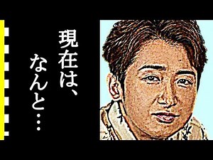 大野智の嵐休止後の現在がヤバすぎる…高校退学の真相、活動を辞めたワケとは？