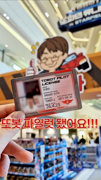 Everyone, I made it!!! I became a Tobot pilot!!! | #Tobot #Popup [Topamin Universe] 📍 26.04.23~5....