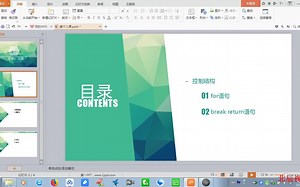 Lua第十二课（for break return语句）