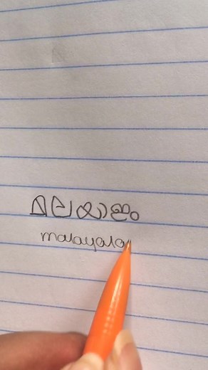 Learn Malayalam Letter Writing Tips and Techniques