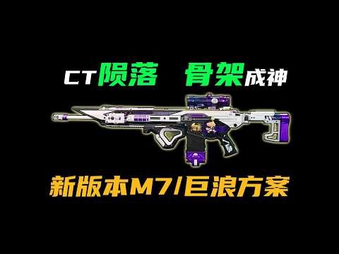 【三角篓子】5.8 超压弹 BUG改法合集，QJB201/腾龙/Qzb95 #deltaforce #三角洲行动