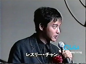 【张国荣 陈凯歌】1994年度日本映画批评家大赏授赏式 第二版