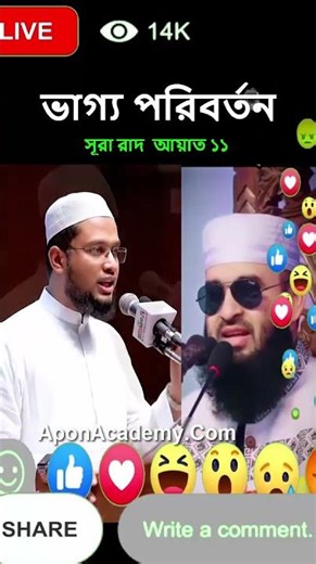 ভাগ্য পরিবর্তন - mizanur rahman azhari #islamicshorts #waz #viralvideo