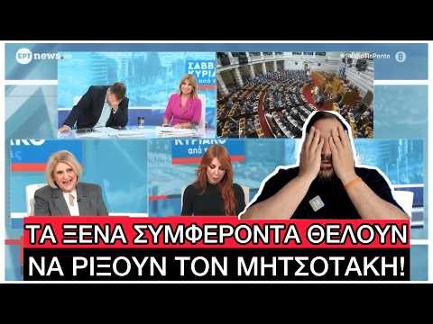 ΑΣΥΓΚΡΑΤΗΤΗ Βούλτεψη: Πίσω από την Κοβέσι είναι η Ρωσία, ευτυχώς θα δικάσουν Έλληνες Δικαστές
