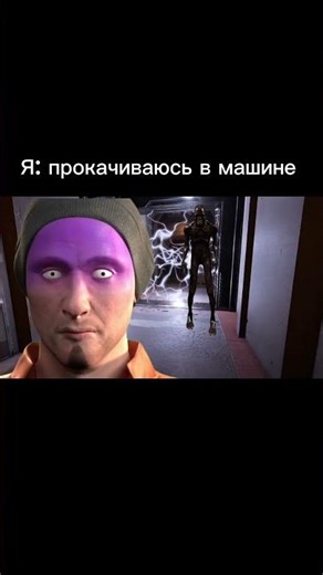 Я: прокачиваюсь в машине, тем временем scp 106 #scpsl #мем #тренд #danganronpa Подписывайтесь