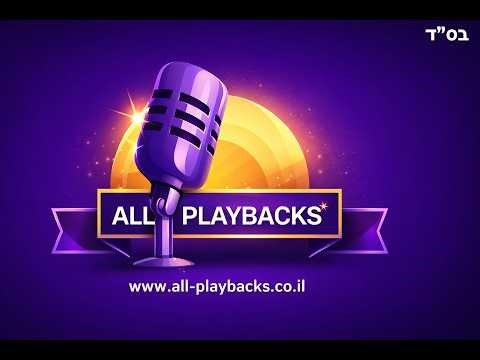 Od Avinu Chai – Simcha Jacoby - Playback - Instrumental Track-produced by www.all-playbacks.co.il