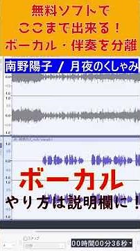 Extracting vocals and separating accompaniment from songs by Naoko Kawai and Yoko Minamino - Auda...