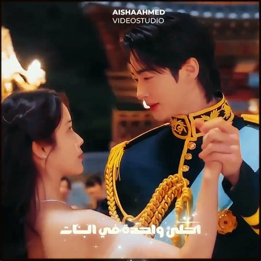 التاج المثالي Perfect Crown - تسمحيلي بقربي منك ؟ #kdrama #edit #explore #trending