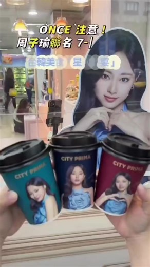 A look at all the merch and photocards for TZUYU as the new Brand Ambassador for 7-ELEVEN in Taiwan. #TWICE #트와이스