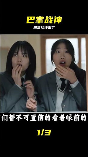 高燃動作爽片《鐵拳教育》第一期：巴掌戰神，他來了！ #精選 #鐵拳教育 #影視解說 #懸疑 #动作爽片，巴掌战神，铁拳教育，影视解说，悬疑