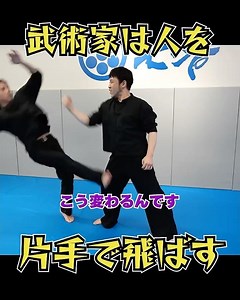 Togo Ishii sends people flying with an uppercut #OneInchChannel #MartialArts