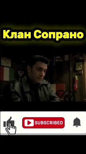 Клан Сопрано | Оригинал: The Sopranos (1999)