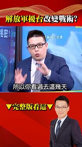對台「窒息戰」？ 爆中國海上民兵排500km「台海版」柏林圍牆？！ | 57爆新聞
