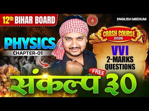Physics Class 12th Chapter 1 Crash Course | Electric Charges Ans Fields | 12th Physics Chapter 1
