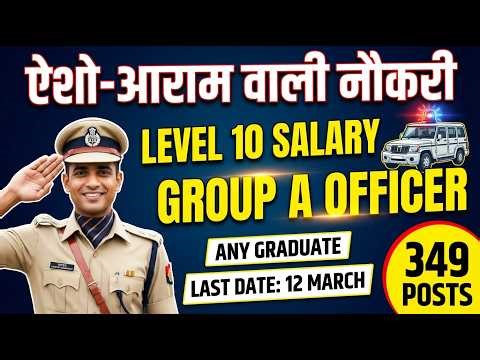 ऐशो आराम वाली GOVT JOB! 🚗 Govt Car & House | UPSC CAPF New Vacancy 2026 | Assistant Commandant