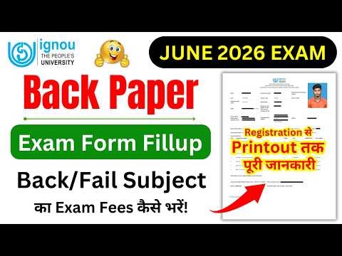 IGNOU Back Paper Form Fill Up 2026 | IGNOU Exam Form Fill Up Online 2026 | IGNOU Backlog Exam Form