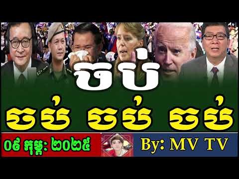 RFA Khmer Radio, Khmer Political News, Cambodia Political News Today, Special News Today