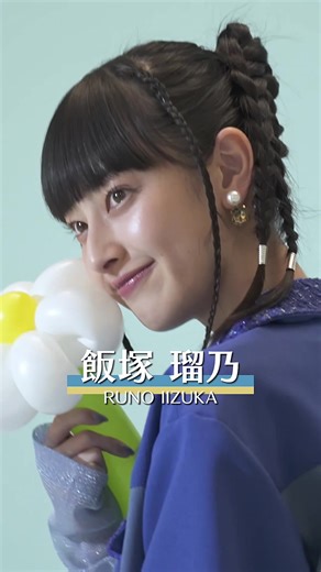 2026.1.28 Release 4th ALBUM「#約束のパスポート」 リリースまであと5日🗺️🌼💙 🎧リード曲「#勝つまでやめない」 各音楽サイトにて配信中 🎪リリースイベント開催 1/24(土)@セブンパーク天美 1/25(日)@ららぽーと名古屋みなとアクルス 1/31(土)@ららぽーと立川立飛 2/1(日)@都内某所（リリイベLAST!!） #ONELOVEONEHEART #ラブワン #飯塚瑠乃 @飯塚 瑠乃