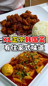 #韩国餐kaki KL正宗韩国菜 有住家式味道 . 【Seoul Station@Three Damansara】 📍3 Damansara, Jalan SS 20/27, Damansara Intan, 47400 Petaling Jaya, Selangor 🕕10am-10pm 📱0176312701 . 记得关注 #大马搵食Kaki #MyEatKaki 获取最新衣食住行咨询！ | 大马搵食Kaki