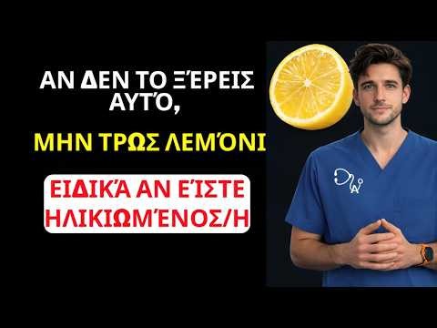 Μην Αναμειγνύετε Ποτέ το Λεμόνι με Αυτά τα 3 Τρόφιμα Αν Είστε Πάνω από 60!