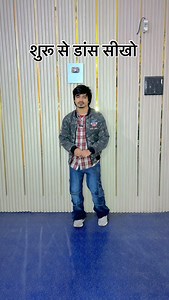 online dance sikho 8010311023 . . . . . @vinay_besttutorial #vinaybesttutorial #dance #dancer #dancing #tutorial | Vinay Kumar Volt