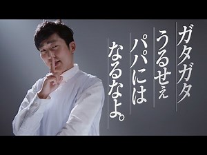 NONSTYLE石田が名言連発!?“先輩パパ”としてアドバイス ベビーカー「Runfee（ランフィ）」新CM＆メイキング＆インタビュー