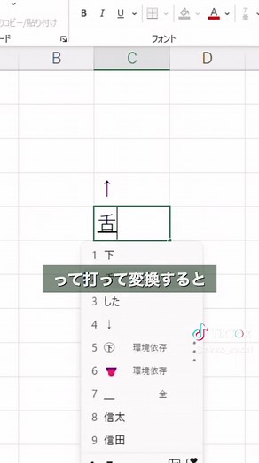 エクセルの矢印変換方法を学ぼう！