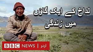 لداخ میں حالیہ جھڑپ کے بعد، جس میں 20 انڈین فوجی اور نامعلوم تعداد کے چینی فوجی ہلاک ہوئے تھے، اب دونوں ملکوں نے فوجی سطح کی بات چیت اور اپنی فوجوں کو سرحد سے پیچھے بلانا شروع کر دیا ہے۔ ہمارے ساتھی عامر پیرزارہ کو انڈین سرحد پر ایک گنجان آباد گاوں کی رسائی ملی ہے، جہاں پر عام طور پر جانا ممنوع ہے۔ انھوں وہاں سے ہمیں یہ ویڈیو بھیجی۔۔۔ | BBC URDU