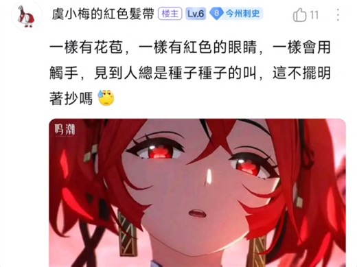 刚刚逛了逛社区，发现椿真是明着抄啊