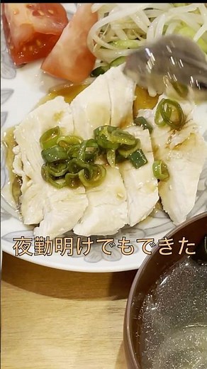夜勤明けのよだれ鶏】レンジだけで作る中華献立 #よだれ鶏 #時短料理 #夜勤明け＃ぱぱナース #5人家族 #料理 #作り置き #簡単レシピ