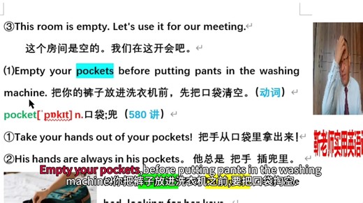 实用英语口语，写作，词汇647讲 pocket口袋