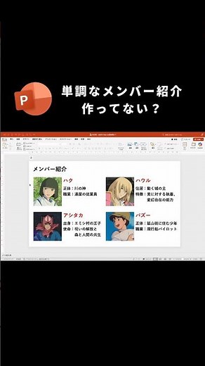 Write a written explanation in the comments #PowerPoint #PowerPoint #Document Creation #Design