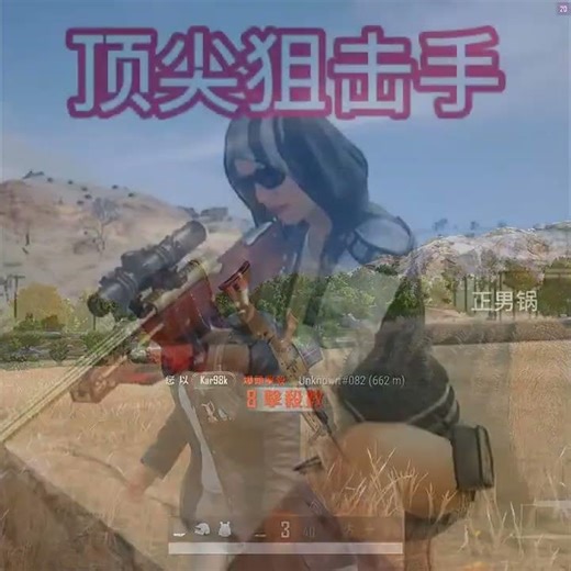 98k還生銹了嗎？ PUBG 2025新玩法來襲！艾倫格零度計劃帶你突破極限！ #BUG #黑鏢客夢迴 #自制遊戲 #遊戲bug #黑鏢客