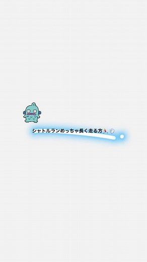 中学生向けシャトルランの疲れない方法と効果的な回数を知ろう！
