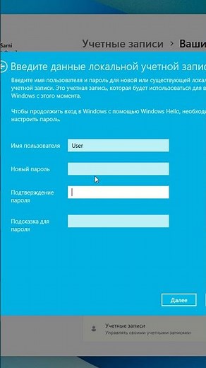 Как переключиться на локальную учетную запись в Windows 11