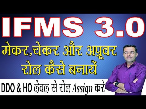 IFMS 3.0 Maker, Checkar, Approver Role Assign | IFMS 3.0 par Role Assign Kese kre | IFMS 3.0 Update
