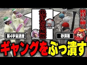 【#ストグラ】解散を掛けてギャングと抗争する砂漠署、第4宇宙速度と戦う【ぺんゆきや/バーバリアン田中/豆乳ちゃんもも/高橋滅論/ギャング/ストグラ切り抜き】