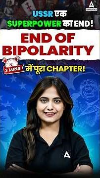 The End of Bipolarity in 3 Minutes | Class 12 Political Science #politicalscience