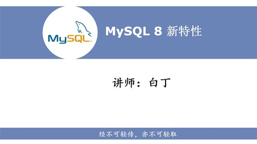 MySQL 8.0 安全特性--身份认证插件