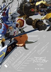 Digimon Adventure tri. 1: Saikai Episode 2
