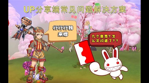 关于之前分享的单机端的一些问题解决方案。