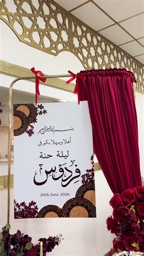 Phone Security at a Yemeni Henna Party: Red Henna & Dessert Setup