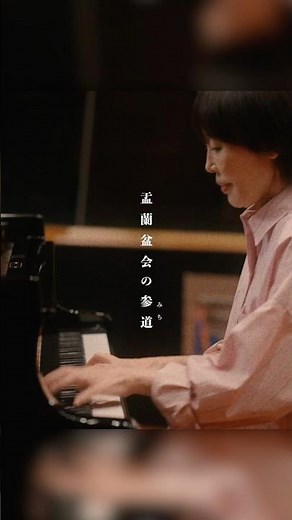 #原由子 ソロデビュー45周年 アニバーサリーライブ「京都・鎌倉物語2026」の開催に向けて🌸🪻 - 鎌倉 On The Beach