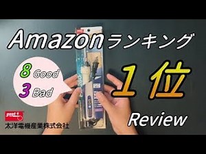 [AMAZON Ranking 1st] goot Temperature control soldering iron PX-280, review